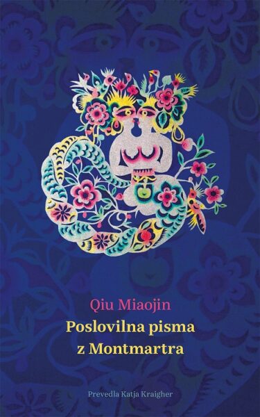 Qiu Miaojin, Poslovilna pisma z Montmartra Qiu Miaojin, Poslovilna pisma z Montmartra